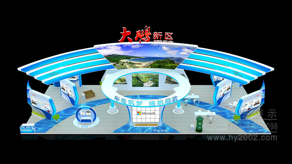 大鵬新區(qū)展臺設(shè)計效果圖,人才展會展設(shè)計,展覽設(shè)計,展臺設(shè)計效果圖,展臺設(shè)計