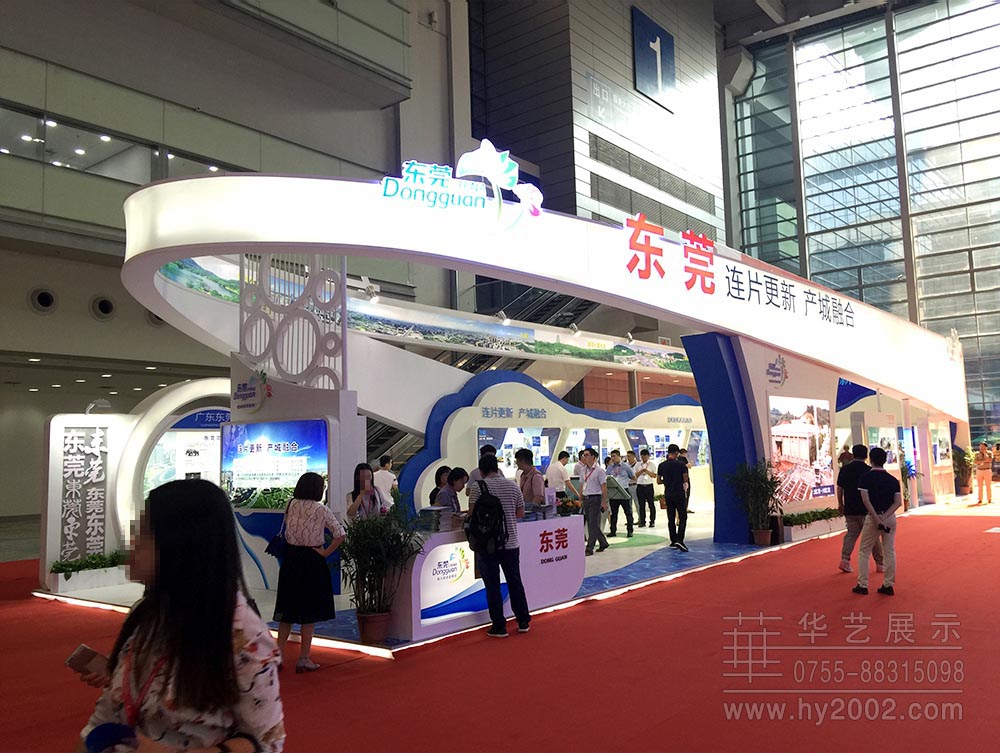 城市更新博覽會東莞特裝展位實景圖 城市更新博覽會東莞特裝展位實景圖