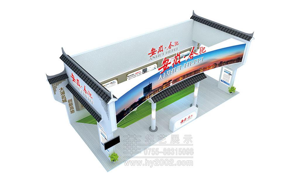 2017土地展合肥特裝展位展臺設(shè)計效果圖 2017土地展合肥特裝展位效果圖,展臺設(shè)計效果圖