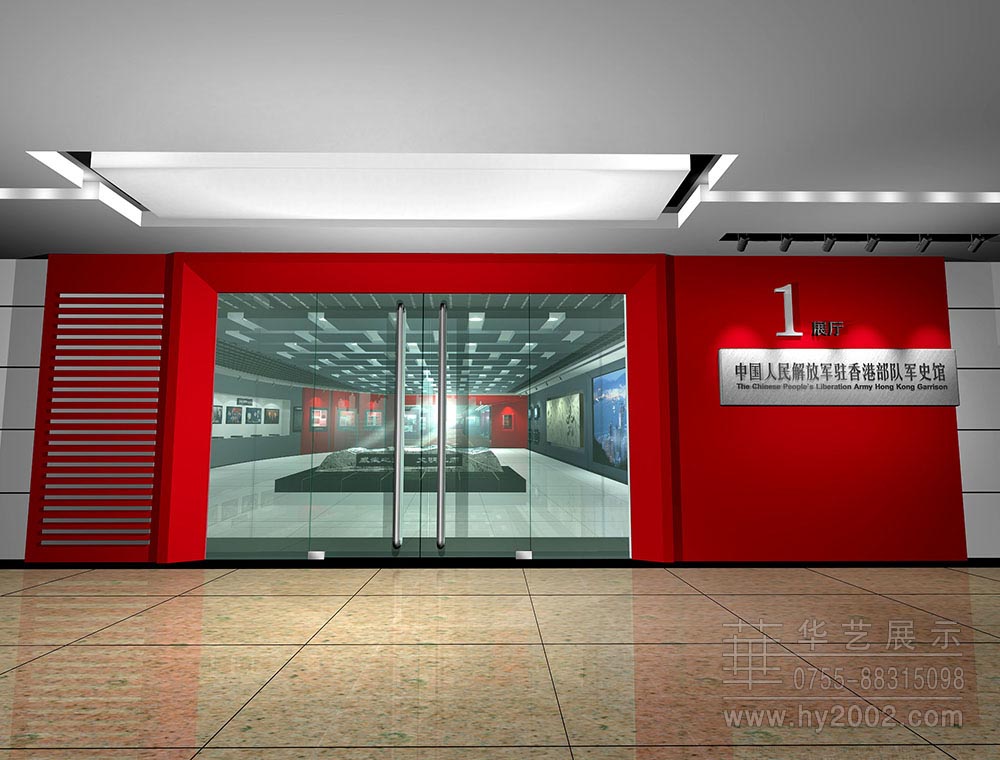 解放軍駐香港部隊(duì)軍史館1號(hào)展廳平面圖