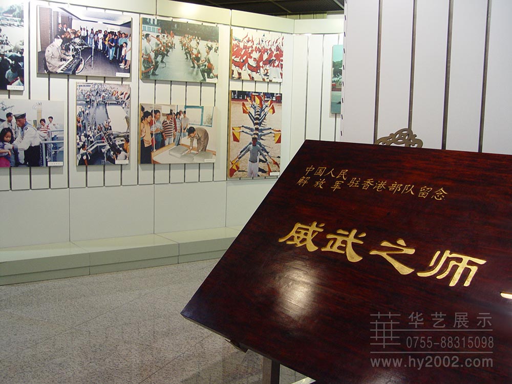 解放軍駐香港部隊(duì)軍史館