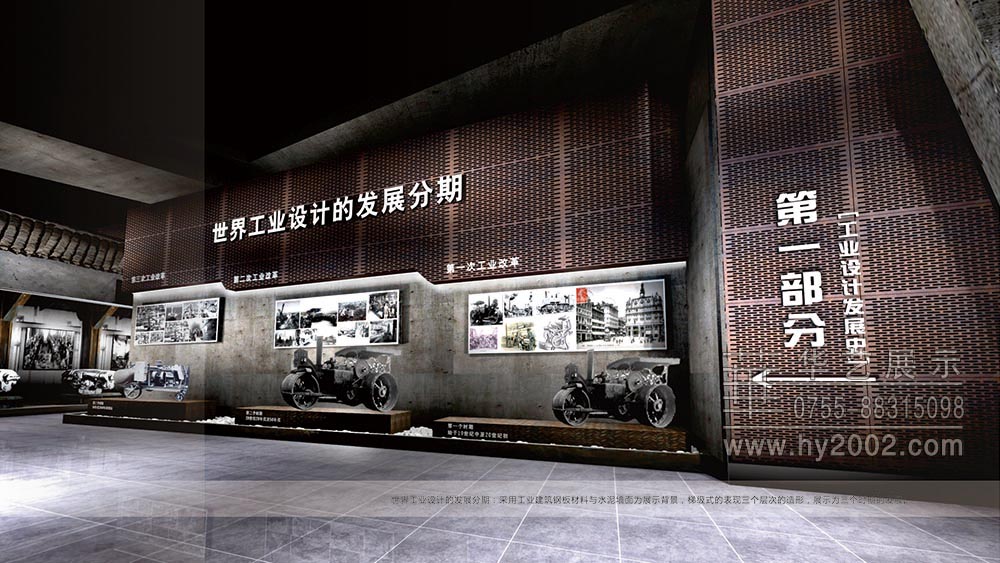 世界工業(yè)設(shè)計(jì)的發(fā)現(xiàn)巡禮 工業(yè)設(shè)計(jì)展覽館,世界工業(yè)設(shè)計(jì)的發(fā)現(xiàn)巡禮