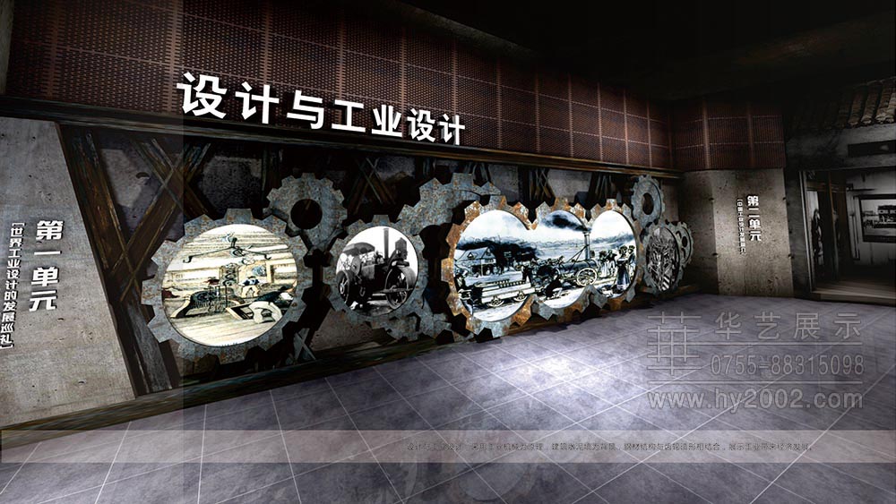 世界工業(yè)設(shè)計(jì)的發(fā)現(xiàn)巡禮 工業(yè)設(shè)計(jì)展覽館,世界工業(yè)設(shè)計(jì)的發(fā)現(xiàn)巡禮