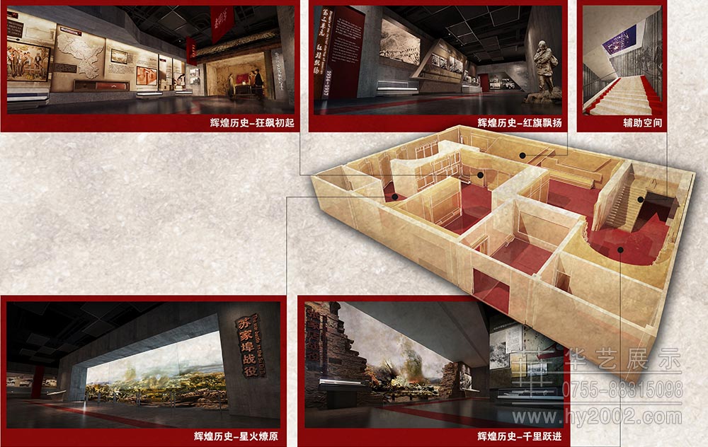 大別山革命歷史紀念館一樓展示亮點,展廳設(shè)計