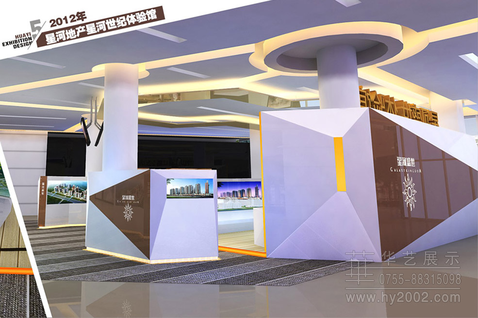 星河體驗中心.jpg 星河體驗中心.jpg