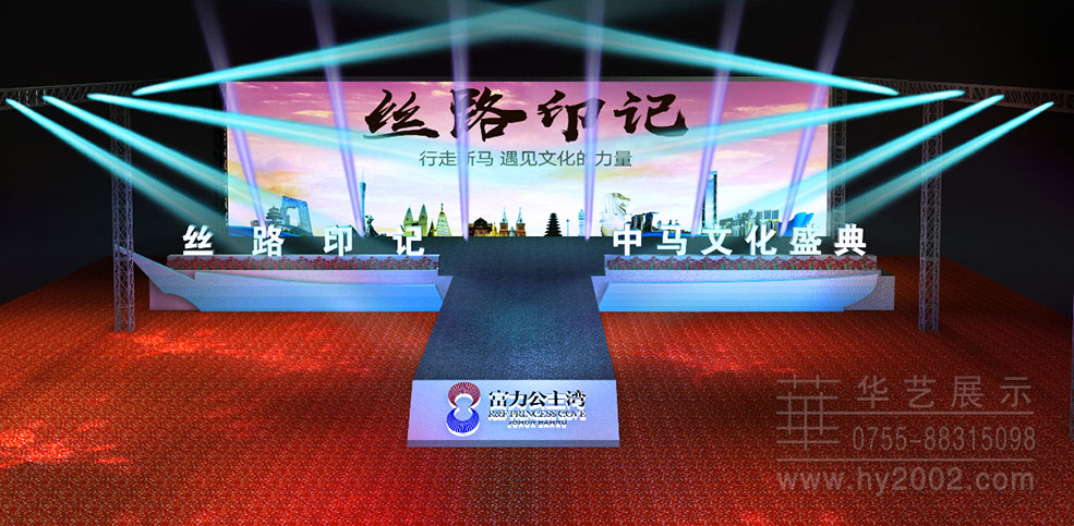 2017中馬文化盛典,文化盛典設(shè)計效果圖,路演設(shè)計