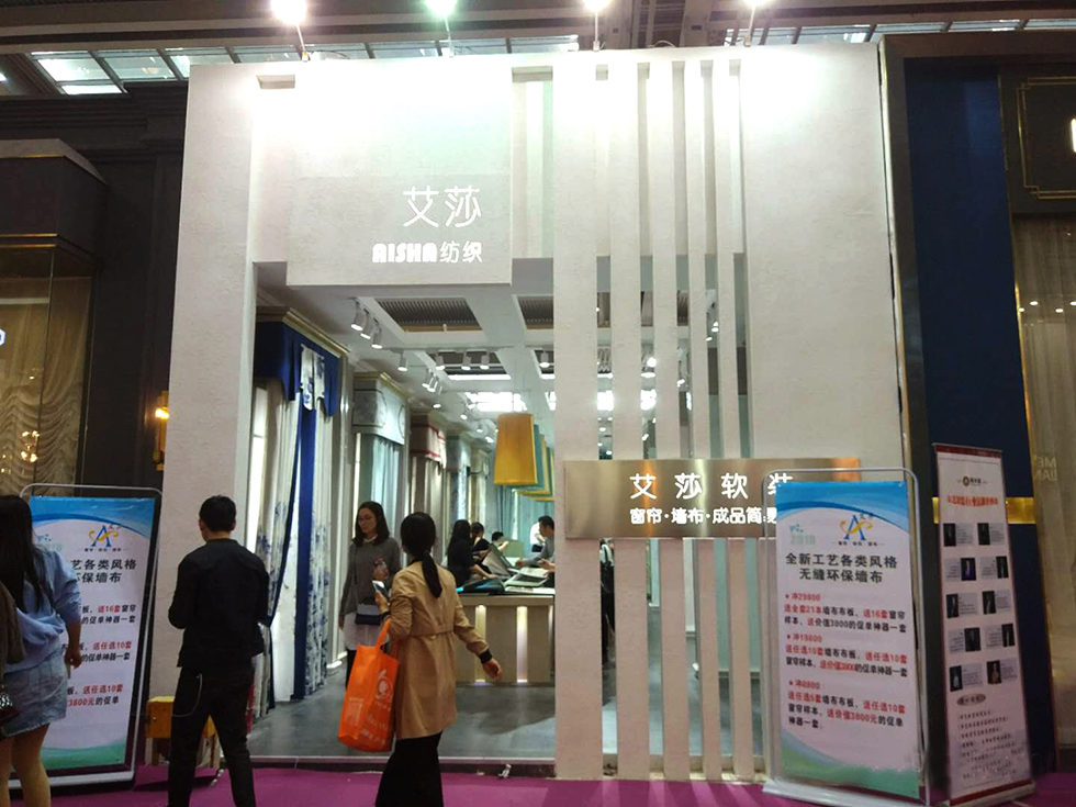 深圳國際家紡布藝暨家居裝飾展覽會(huì) 深圳國際家紡布藝暨家居裝飾展覽會(huì)