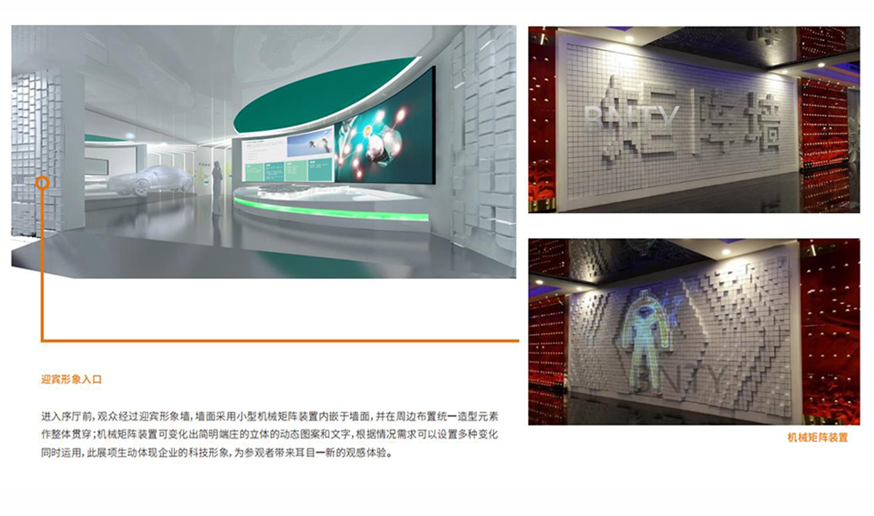 科技展館設(shè)計 科技展館設(shè)計