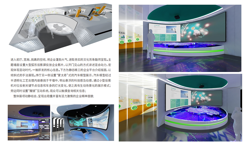 科技展館設(shè)計 科技展館設(shè)計
