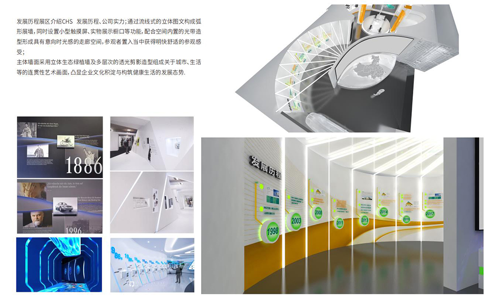 科技展館設(shè)計 科技展館設(shè)計