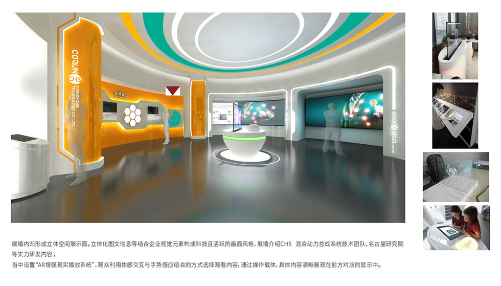 科技展館設(shè)計 科技展館設(shè)計