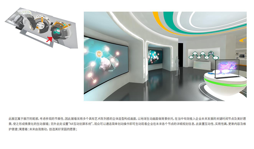 科技展館設(shè)計 科技展館設(shè)計