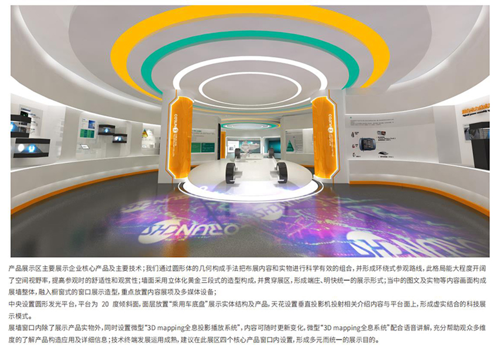 科技展館設(shè)計 科技展館設(shè)計